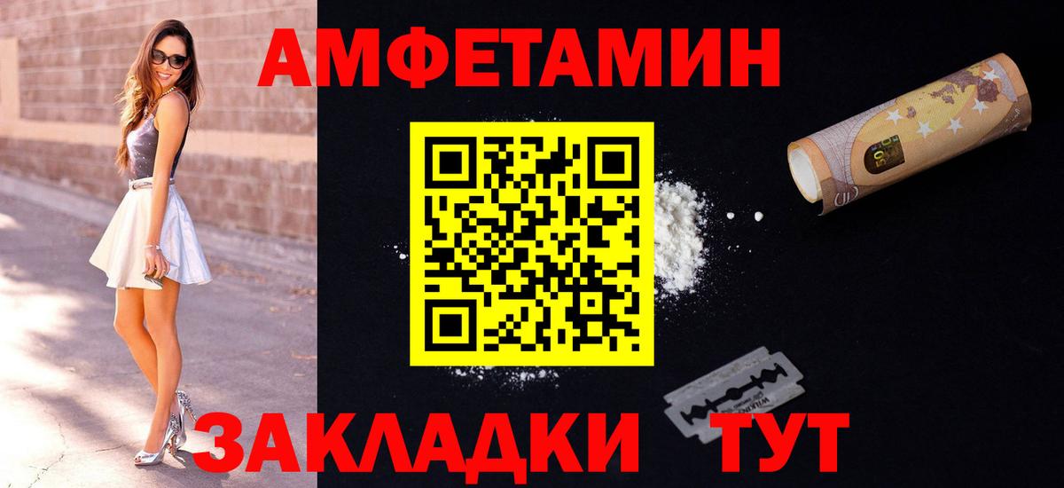 Амфетамин 97% Ялуторовск