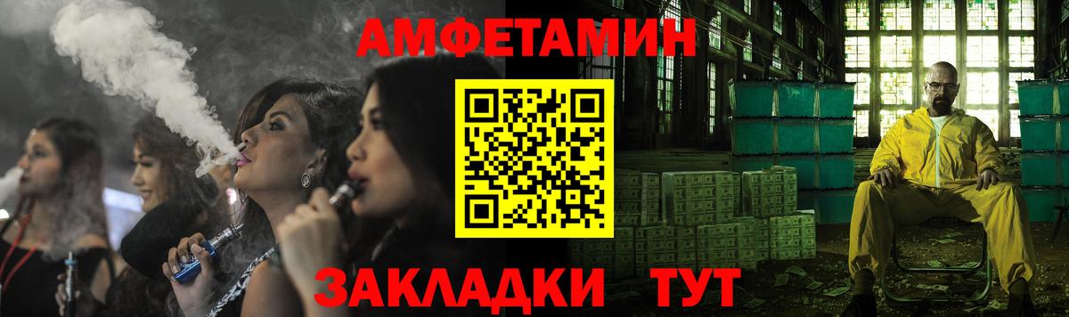 АМФЕТАМИН  АМФ  Ялуторовск  АМФЕТАМИН Розовый  Вход с VPN 