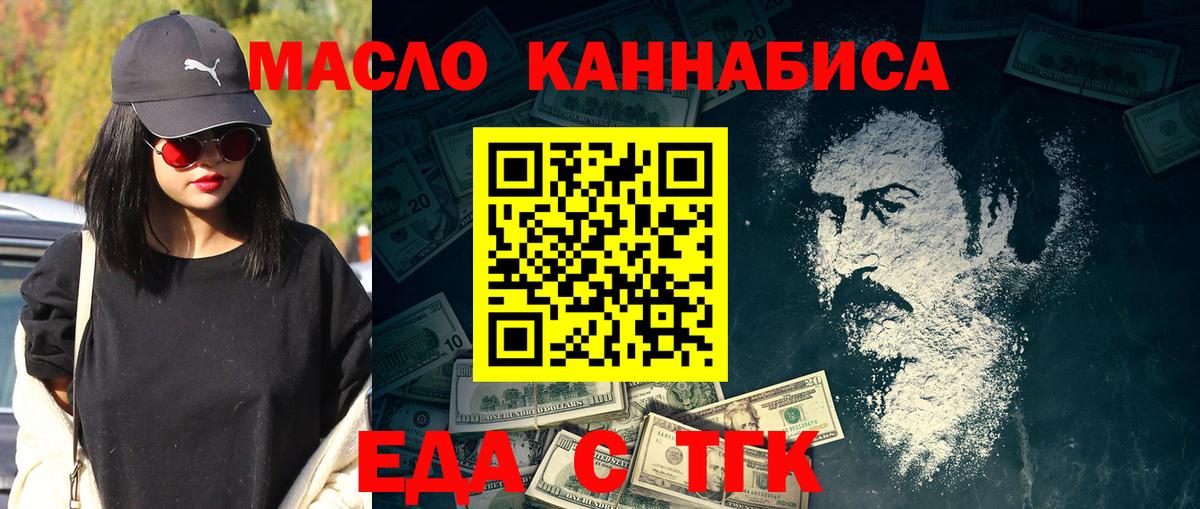 Cannafood конопля  Вход с VPN  Ялуторовск 
