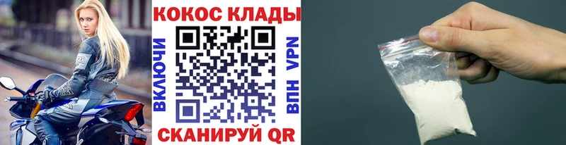 Cocaine Перу  Ялуторовск 