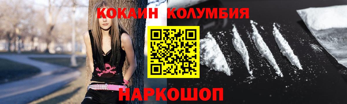 Cocaine FishScale  Кокаин Columbia  Ялуторовск  Вход с VPN 