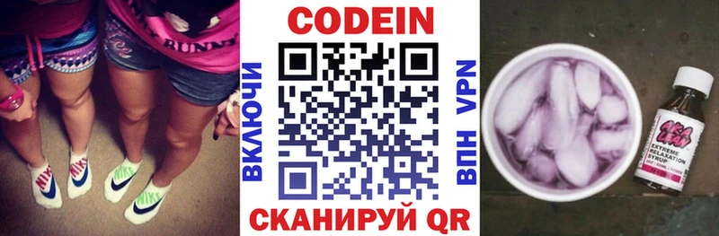 цена наркотик  Ялуторовск  Codein напиток Lean (лин) 