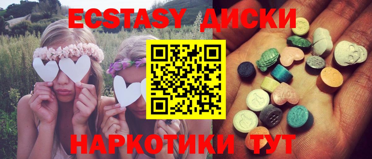 Экстази Дубай  Экстази Punisher  Ялуторовск  цены наркотик  Вход с VPN 
