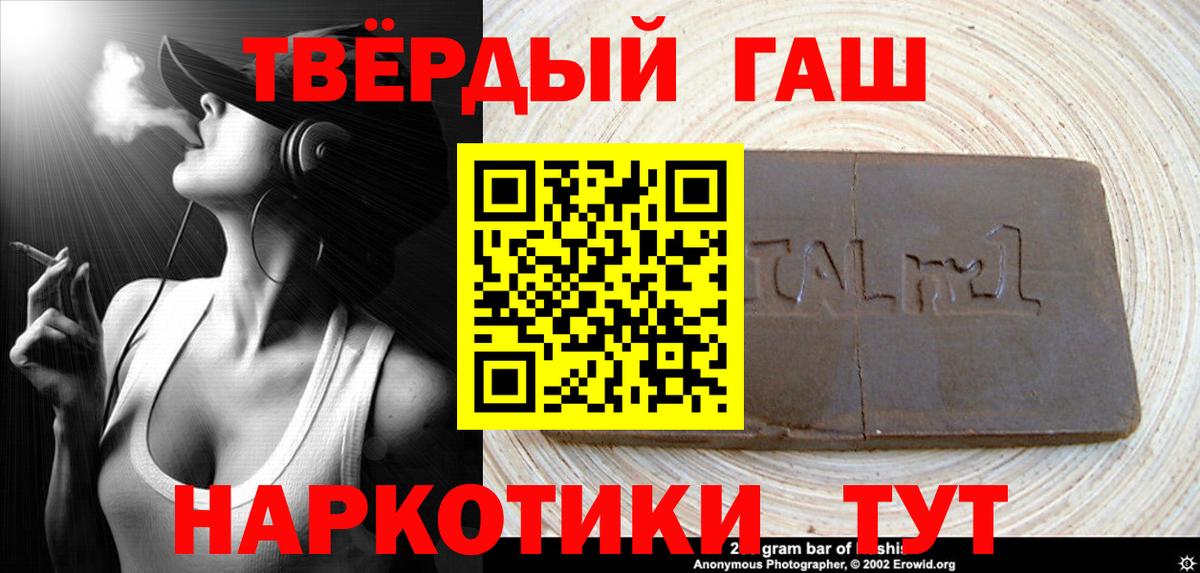ГАШ 40% ТГК  ГАШИШ  продажа наркотиков  ГАШ hashish  Вход с VPN  Ялуторовск 