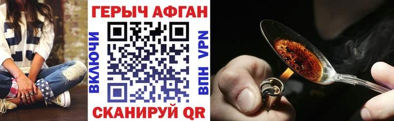 ГЕРОИН белый Ялуторовск