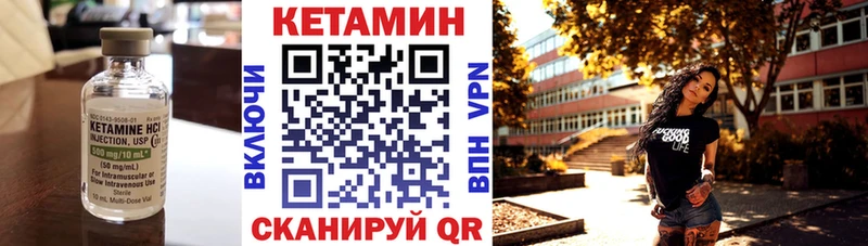 Кетамин VHQ  Ялуторовск 