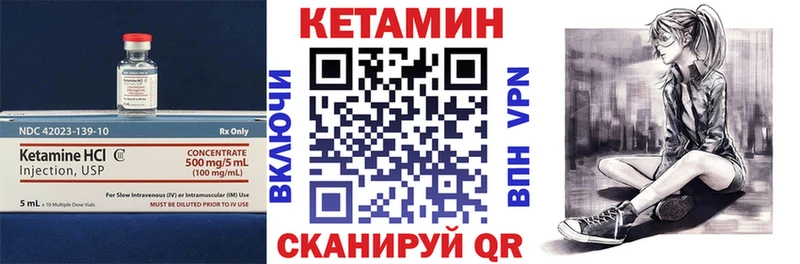 Кетамин ketamine Ялуторовск