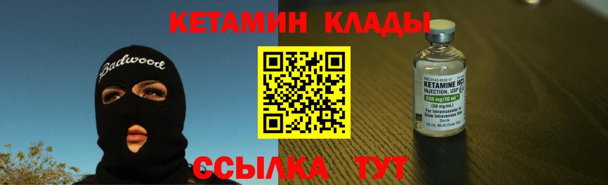 Ялуторовск  darknet как зайти  MEGA   Вход с VPN  КЕТАМИН VHQ 