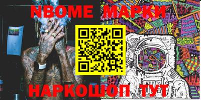 марки nbome Пушкино