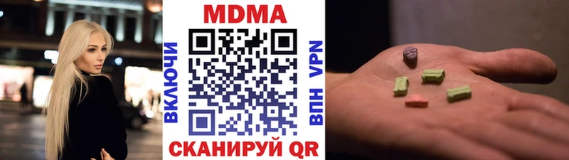 MDMA кристаллы Ялуторовск