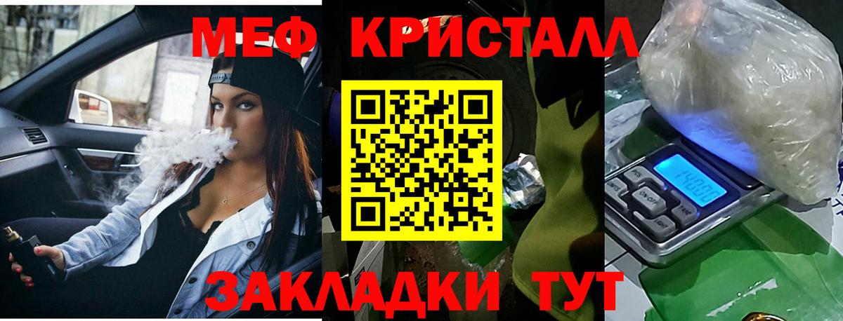 Мефедрон 4 MMC  Мефедрон кристаллы  Вход с VPN  МЯУ-МЯУ  Ялуторовск 