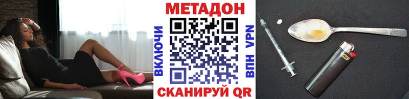 Метадон methadone  даркнет сайт  OMG зеркало  Ялуторовск 