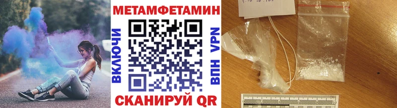 ссылка на мегу рабочий сайт  Ялуторовск  Метамфетамин мет 