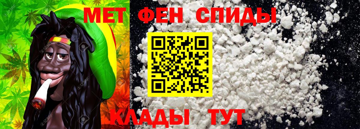 Метамфетамин винт  Метамфетамин винт  Ялуторовск  Вход с VPN 