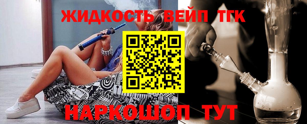 ТГК THC oil  Вход с VPN  Ялуторовск  Дистиллят ТГК Wax 